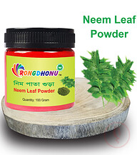 Rongdhonu Neem Leaf Powder (নিম পাতা গুড়া) 100 gram