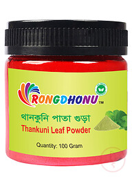 Rongdhonu Thankuni Leaf Powder (থানকুনি পাতা গুড়া) 100 gram