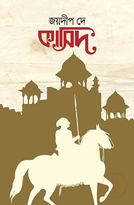 কাসিদ