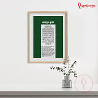 Islamic Wooden Wall Frame-green (ayatul-qursi)