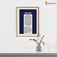 Islamic Wooden Wall Frame-Navy blue (ayatul-qursi)