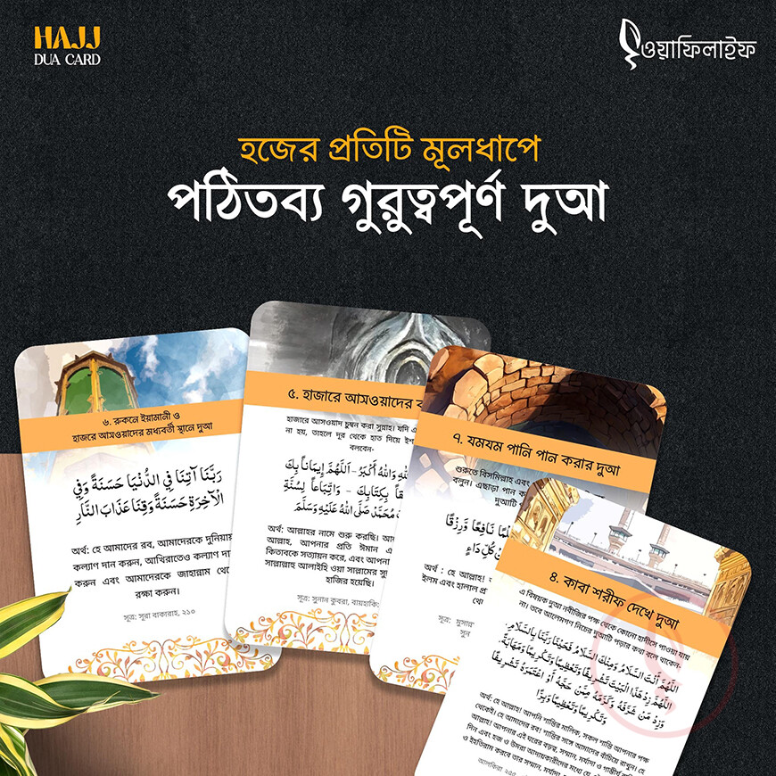Hajj dua card_g2