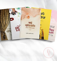 নারীজীবন প্যাকেজ