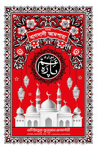 বাগদাদী আমপারা (লেমি) (২৪ পৃষ্ঠি)