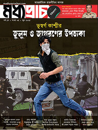 মধ্যপ্রাচ্য জুন - ২০২৫