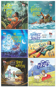 কিন্ডারবুকস সচিত্র শিশুতোষ ক্লাসিক সিরিজ