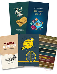 শিক্ষার্থী প্যাকেজ