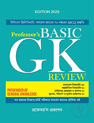 প্রফেসর’স বেসিক জিকে রিভিউ