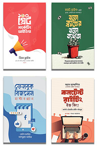 স্মার্ট বিজনেস হ্যাকস প্যাকেজ