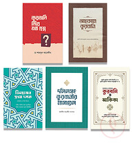 কুরবানীর পূর্ণাঙ্গ গাইড