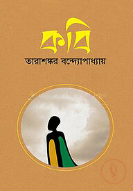 কবি