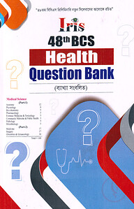 Iris 48th Bcs Health Question Bank (ব্যাখ্যা সংবলিত)