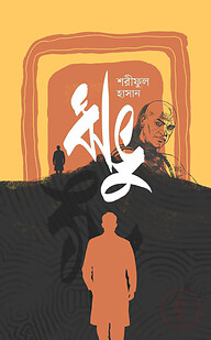 ঋভু