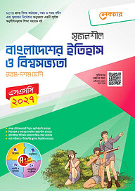 লেকচার মাধ্যমিক বাংলাদেশের ইতিহাস ও বিশ্বসভ্যতা (নবম-দশম শ্রেণি)