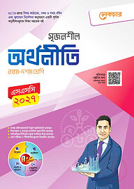 লেকচার মাধ্যমিক অর্থনীতি (নবম-দশম শ্রেণি)