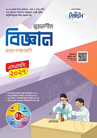 লেকচার নিউটন মাধ্যমিক বিজ্ঞান (নবম-দশম শ্রেণি)