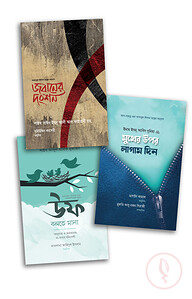 জবানের নিয়ন্ত্রণ (প্যাকেজ)
