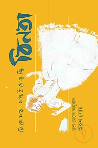 বিনতা