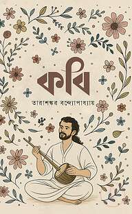 কবি