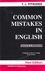 Common Mistakes in English (Bangla Edition)