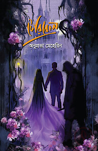 টেরিবেল
