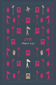 গোরা