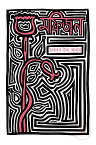 মফিজন