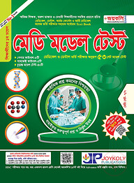 মেডি মডেল টেস্ট