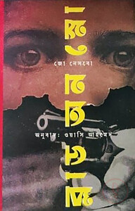 ব্লাড অন স্নো