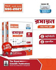 রয়েল রসায়ন এক্সারসাইজ বুক এসএসসি ২০২৭