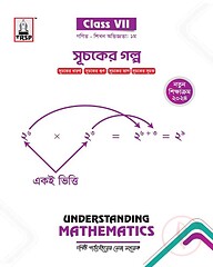 সূচকের গল্প (৭ম শ্রেণি - গণিত)