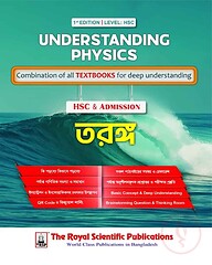 Understanding Physics - তরঙ্গ (HSC &amp; Admission)