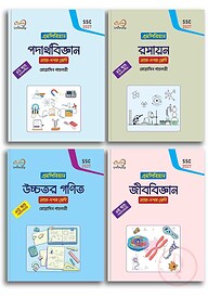 ইনফিনিটি - বিজ্ঞান এসএসসি ২০২৭