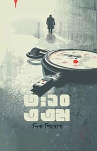 ৩:১০ এএম.