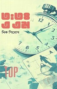 ৩:৩৪ এএম