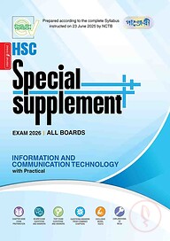Panjeree Information &amp; Communication Technology Special Supplement ++ (HSC 2026) (English Version)