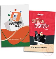 ক্রিয়েটিভ অফিস স্কিল প্যাকেজ