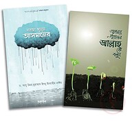 কার্যকরী দুআ ( প্যাকেজ)