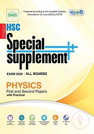 Panjeree Physics 1st & 2nd Paper Special Supplement ++ (HSC 2026) (English Version)
