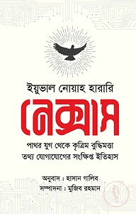 নেক্সাস