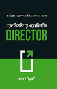 এক্সেকিউটিভ টু এক্সেকিউটিভ ডিরেক্টর