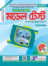 জয়কলি মডেল টেস্ট ব্যবসা