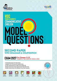 Panjeree HSC Young Learner's Communicative English Model Questions Second Paper With Grammar & Composition Solution (Class 11-12/HSC)
