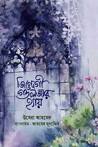 জিন্দেগী গুলজার হ্যায়