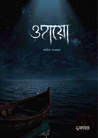 ওহায়ো