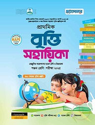 প্রাথমিক বৃত্তি সহায়িকা