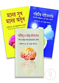 পজিটিভ সাইকোলজি প্যাকেজ