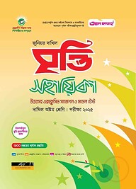 জুনিয়র দাখিল বৃত্তি সহায়িকা