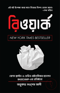 রিওয়ার্ক