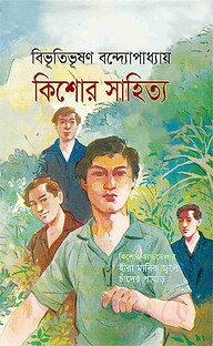 কিশোর সাহিত্য